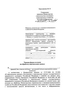 Приложение 5 к приказу no 61н