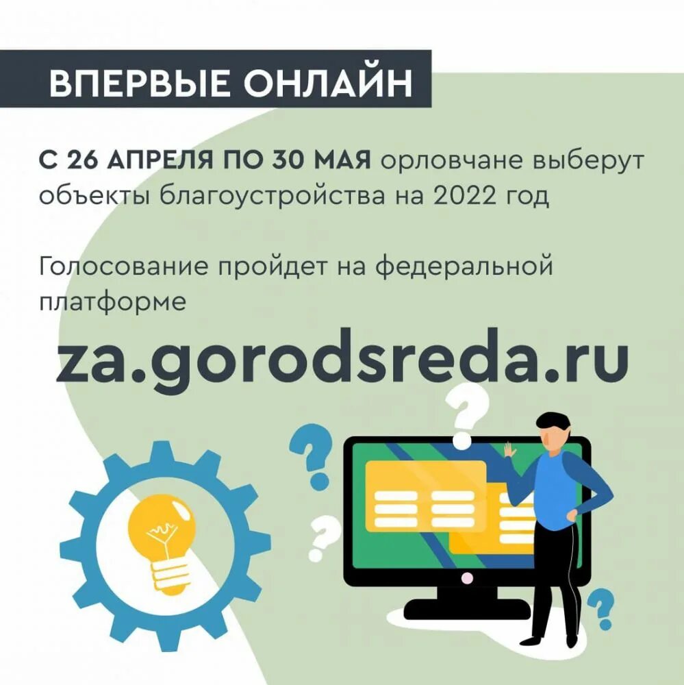 Https 32 gorodsreda ru