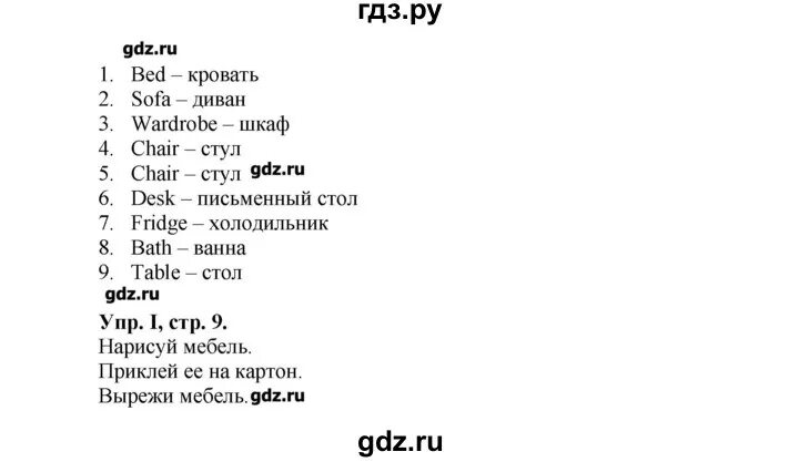 Рт по английскому 9 класс вербицкая