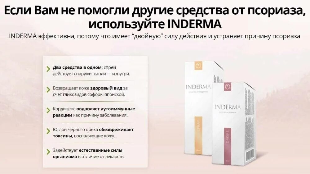 Эффективное средство от псориаза. Эффективное средство для лечения псориаза. Псориаз что это и лечение препараты. Лекарство от псориаза. Крем акрустал для вчг 165 мл.