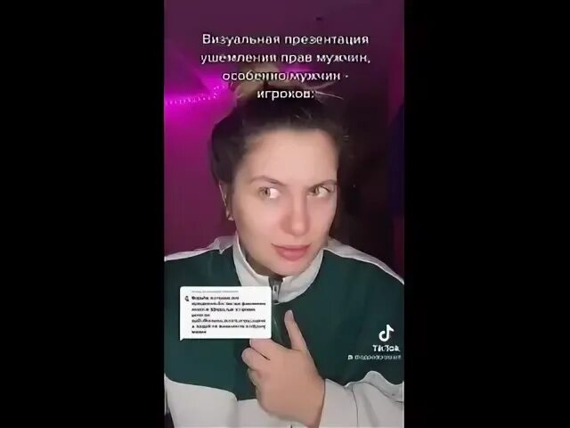 Девственник геймер. Девственник геймер