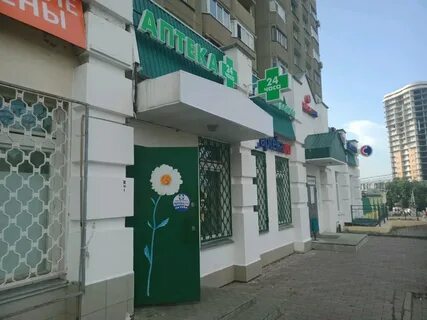 Аптека 19