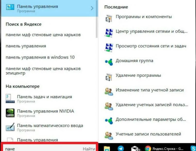 Как убрать поисковую строку на телефоне. Поисковая строка яндекс на панели задач. как убрать поисковую строку. панель задач андроид. как убрать строку поиска яндекс с панели задач.