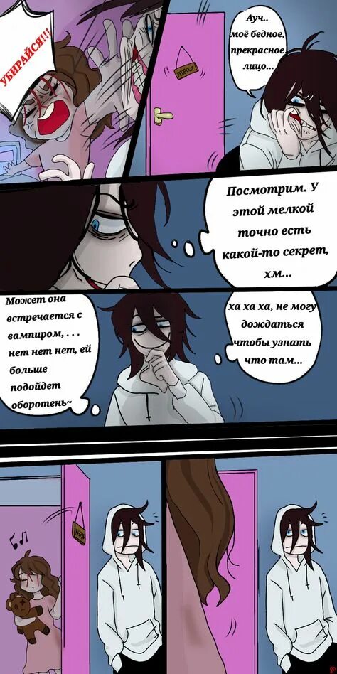 Крипипаста комиксы приколы. Скритепаста персонажеви. Всех персонажей из крипипасты. Крипипаста комиксы на русском. Основные персонажи крипипасты.