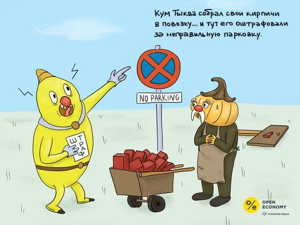 Домик кума тыквы. Чиполлино кум тыква. Кум тыква. Домик кума тыквы. Чиполлино тыковка.