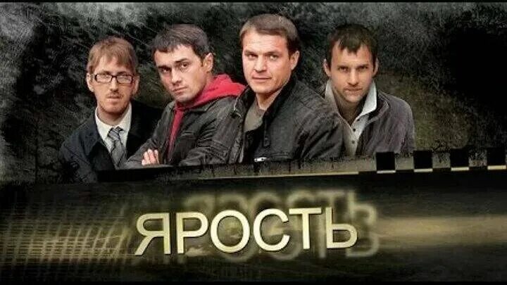 016 2011. Ярость 2011.