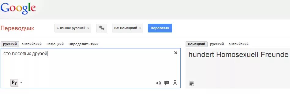 Перевод с английского на русский с немецкого. Перевести с немецкого на русский. Переводчик с немецкого. Перевести на немецкий язык с русского. Переводчик с английского на русский.