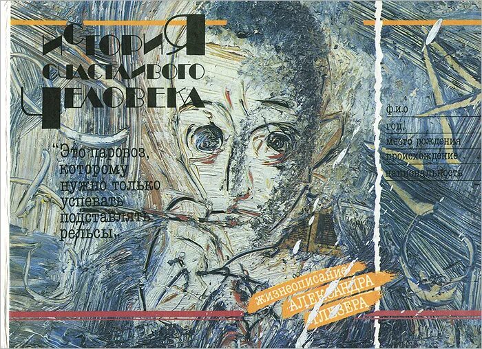 сила слова презентация. рассказ счастливого человека. счастливые истории. рассказ счастливого человека. рассказ счастливого человека.