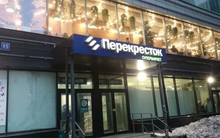 москва улица новый арбат 15 перекрёсток. "новый арбат улица д. москва новый арбат магазин перекрёсток. новый арбат 15 москва. новый арбат арбат москва.