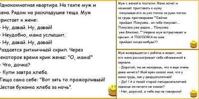 смешные анекдоты про мужа и жену