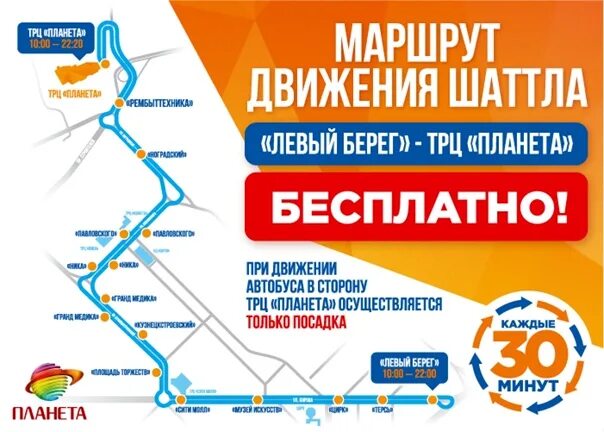 Автобус до планеты пермь