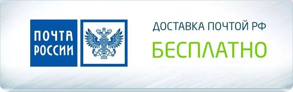 смм планер. беспилотная доставка почта россии. бесплатный пост в группу. бесплатная доставка. бесплатная posting.