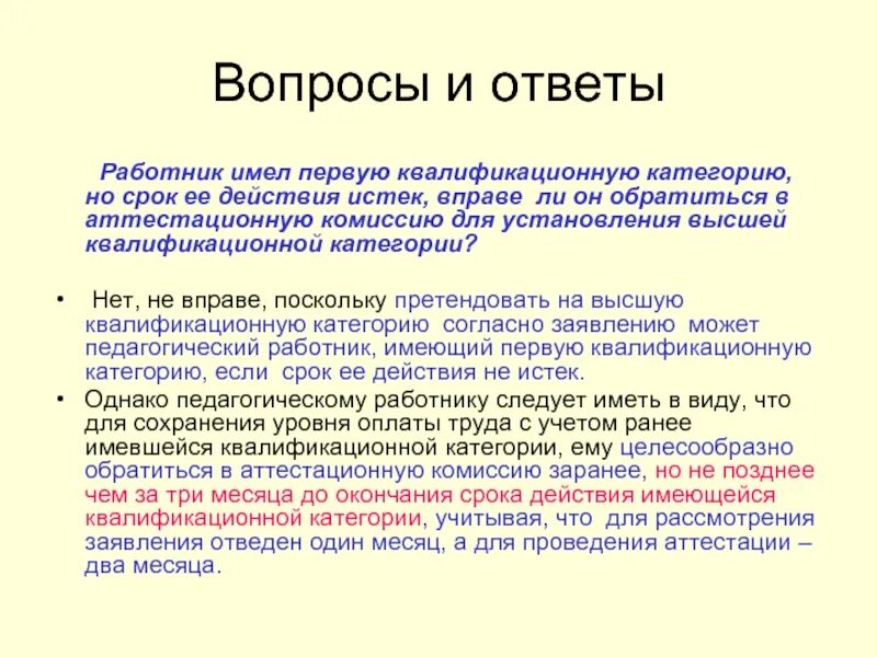 Вопросы для аттестации сотрудников. Вопросы для аттестации. Вопросы для аттестации персонала. Вопросы при аттестации персонала.