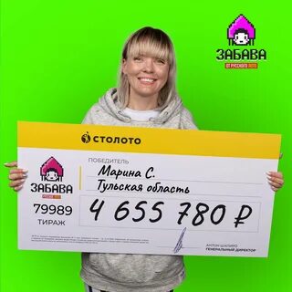 Поиграем в лотерею