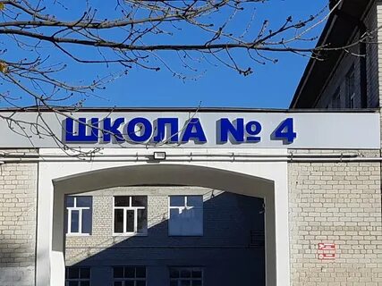 Школа 5 лермонтов