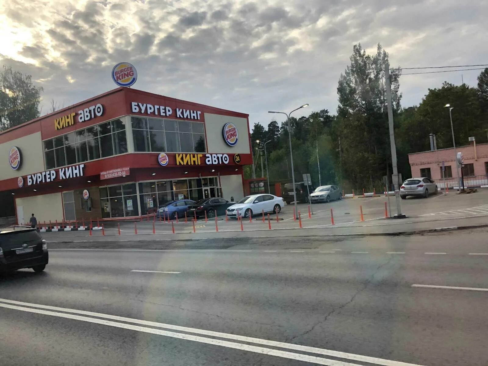 Кинг вок ролл. Щелковское шоссе 75 балашиха магазин. King wok roll щелковская. Бургер кинг щелково кэмп. Бургер кинг щелково.