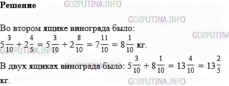 Номер 5.391 математика 5 класс