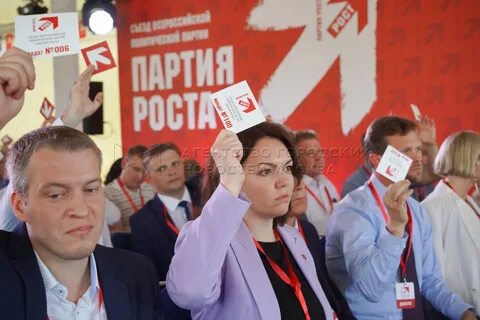 Политическое рост