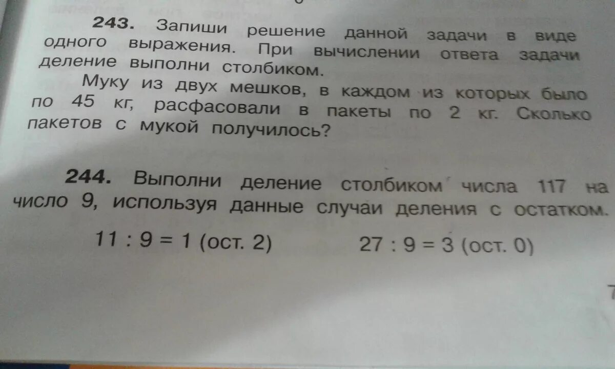 Запиши в виде выражения решение. Записать решение в виде выражения. Запись решения задач в виде выражения. Запись решения задачи в виде выражения 2 класс. Запиши решение задачи за 900 тг мама