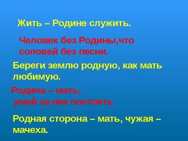 Сравнение в стихотворении жигулина о родина. Жигулин о Родина презентация 4 класс. Жигулин о Родина 4 класс. О Родина Жигулин презентация.