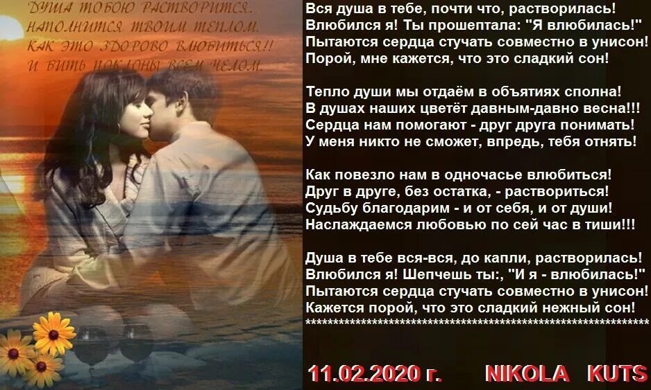 Сердца стучали в унисон. Стихи сердце бьется в Унисон. Наши сердца бьются в Унисон. Два сердца бьются в Унисон стихи. Бьются в Унисон сердца влюбленных.