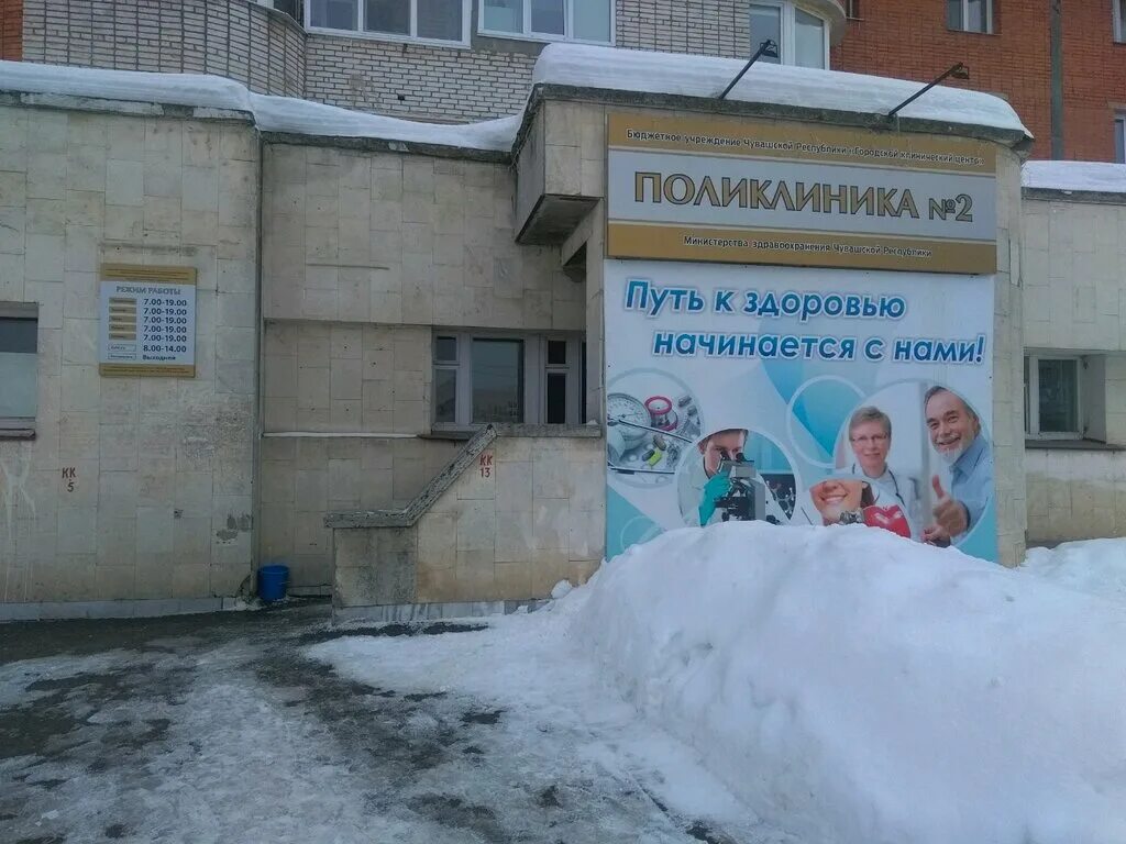 2 городская больница чебоксары. Гагарина д. 2 городская больница ижевск. 2 горбольница чебоксары. Стационар 2 городской больницы чебоксары.