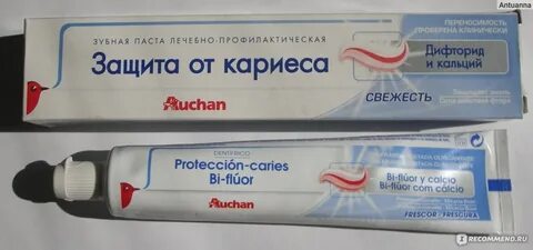 Паста от кариеса