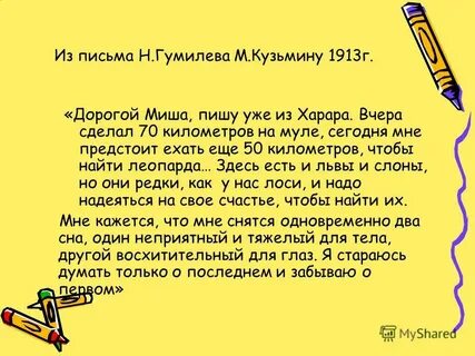 Кредо письмо