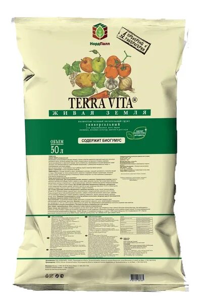 Terra vita 50 л купить. Грунт Живая земля универсальный 50л.