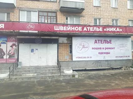 Ателье в архангельске