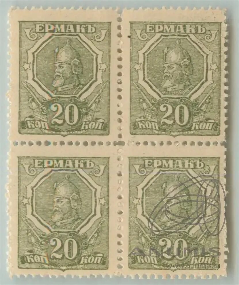 Марка 20 копеек. 20 Копеек 1918. Марка 20 копеек с 1884-1918.