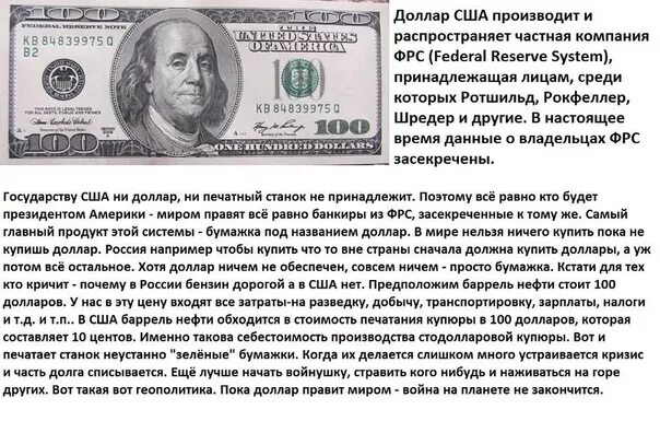 Почему сша печатает деньги. Печать денег сша. фрс сша доллар. фрс сша печатает доллары. доллар фрс и доллар сша.