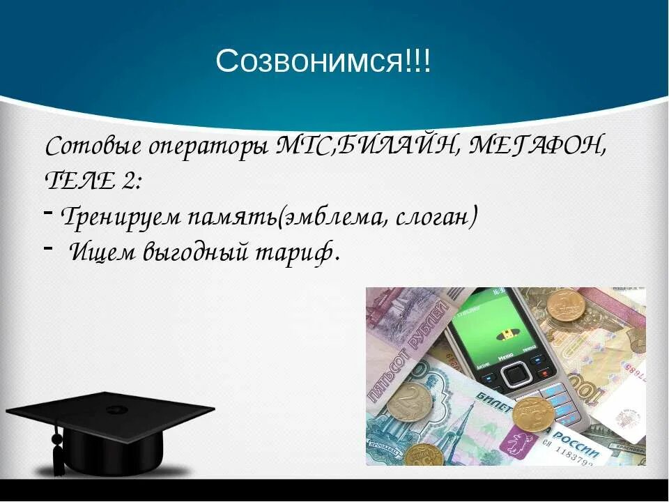 Финансовая математика в школе