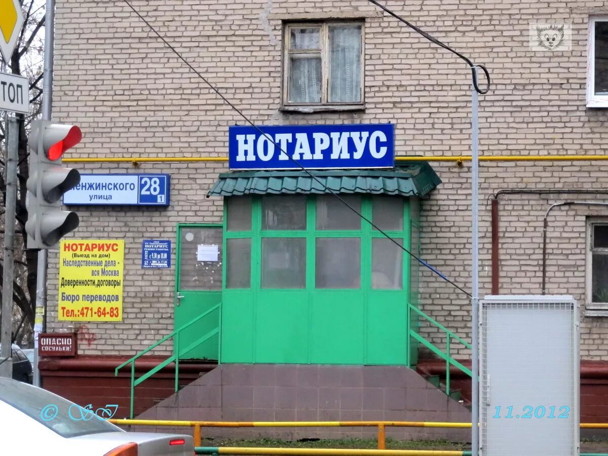 Кирова д 34. Нотариус на улице Менжинского. Ближайший нотариус. Ближайшая нотариальная контора. Нотариус близкий.