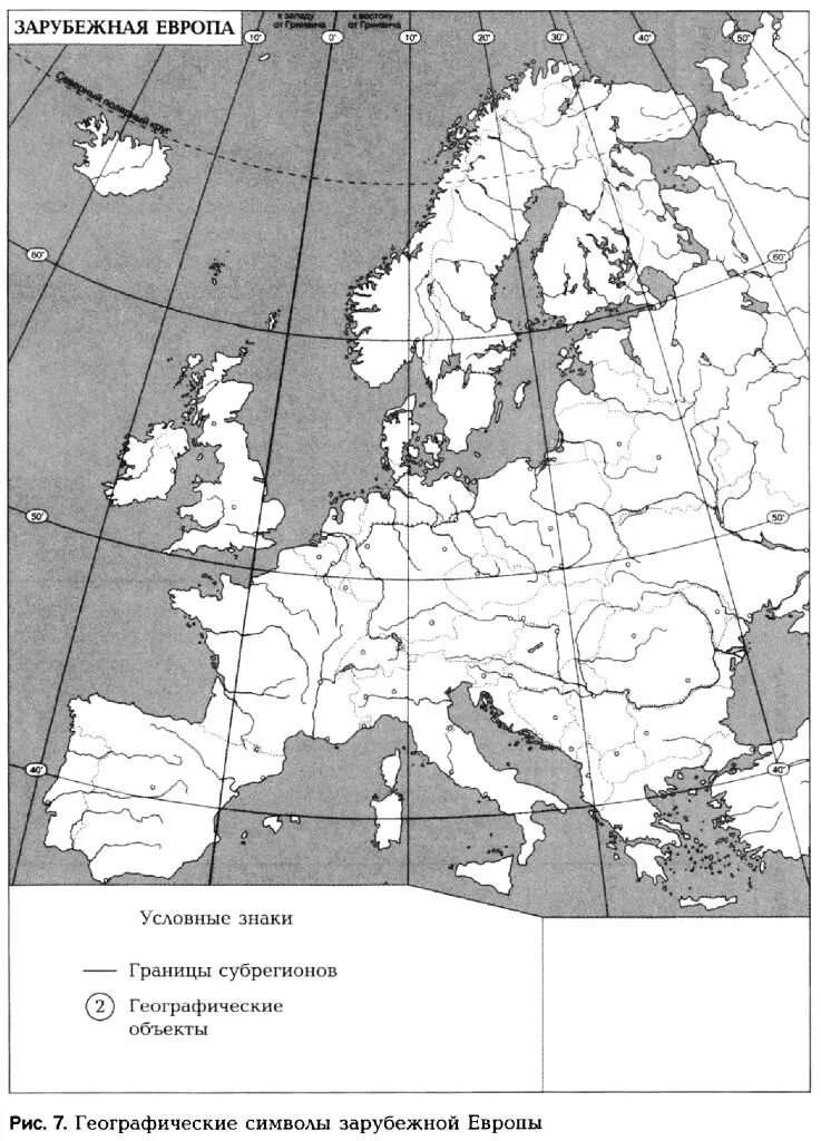 Контурная карта зарубежная европа 10 класс