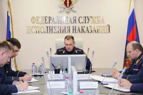 Федеральная служба исполнения наказаний руководитель