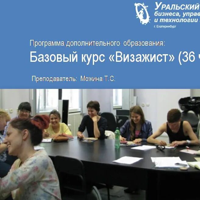 Уральский колледж бизнеса и технологии красоты. Колледж технологии красоты. Саранинский 6 екатеринбург колледж. Переулок саранинский 6 екатеринбург колледж. Уральский колледж бизнеса управления и технологии красоты.