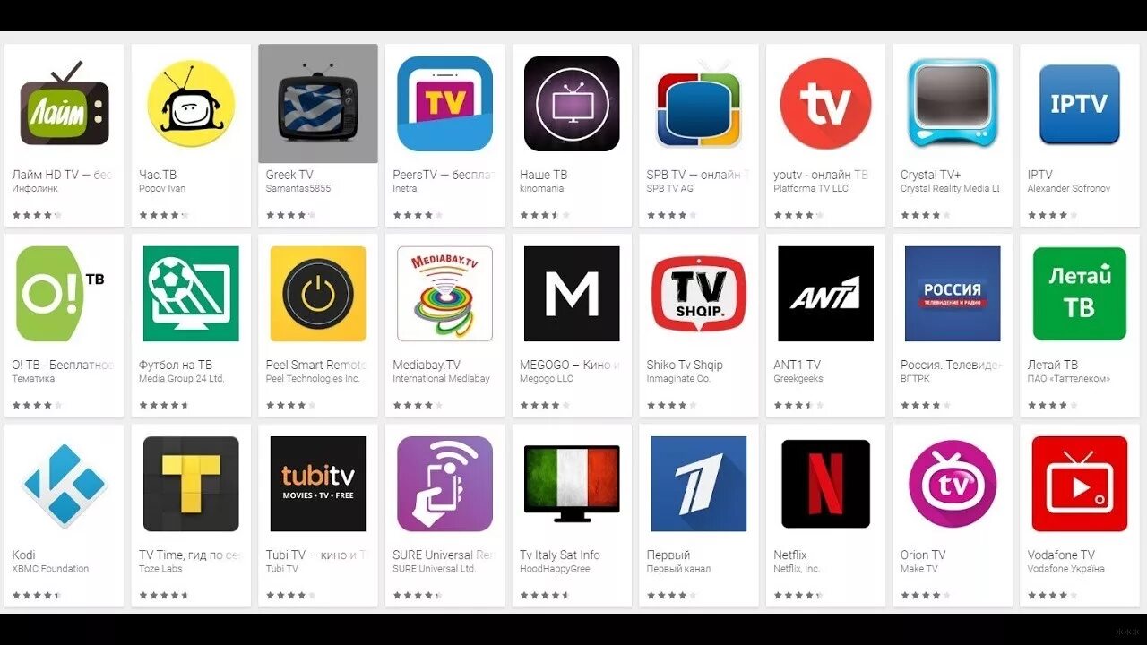 Тв каналы без интернета на телефон. Программы Android TV. Андроид ТВ каналы. Android TV приложения. Приложение для ТВ каналов.