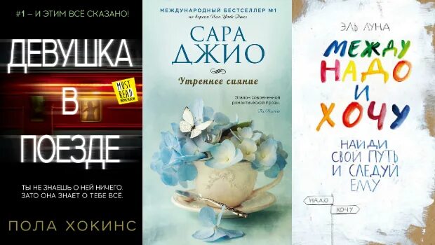 Книги бестселлеры 2021. Бестселлер самые популярные. Бестселлер это в литературе. Бестселлеры книги список лучших. Книги бестселлеры 2024