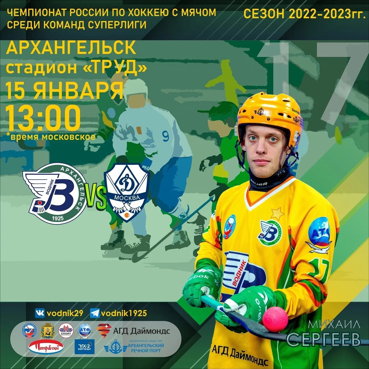 хоккей минск москва счет. хоккей минск москва счет. минское динамо. хоккей минск москва счет. динамо минск.