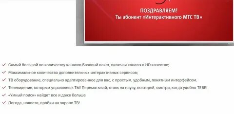 Мтс пишет нет сигнала