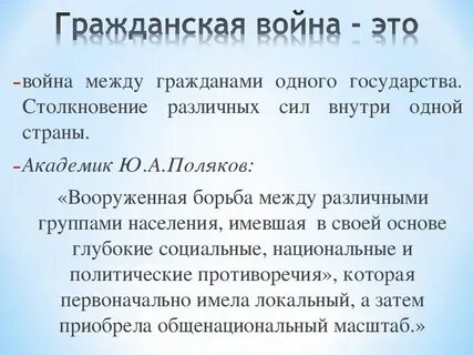 Продолжая продолжать гражданская