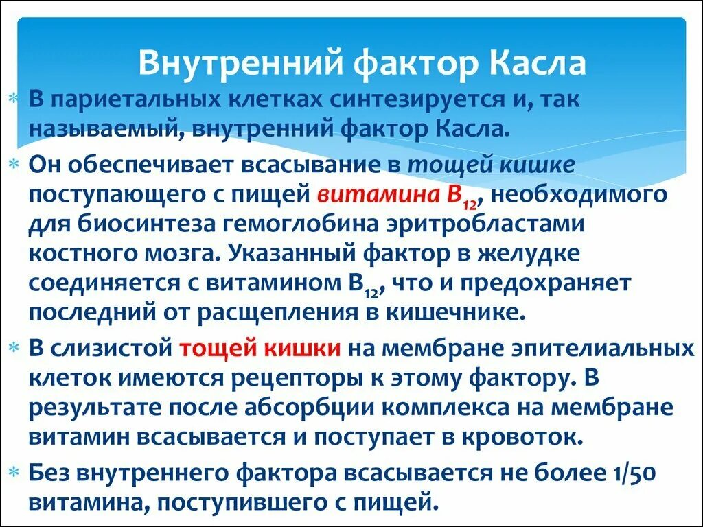 Лечение неатрофического гастрита. Витамин в12 цианокобаламин функции. Потенциальные проблемы при хроническом гастрите. Этиология и патогенез в12. При дефиците витамина в12.