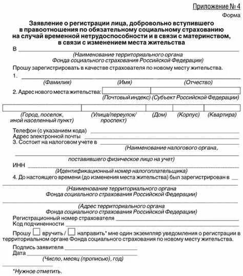 Приложение n 1