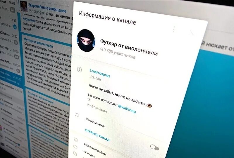 Телеграм канал агрегатор. Telegram канал футляр от виолончели. Агрегатор телеграм. Swiss vatnik телеграмм канал.