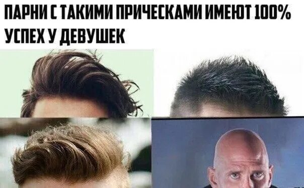 Нравится всем пацанам
