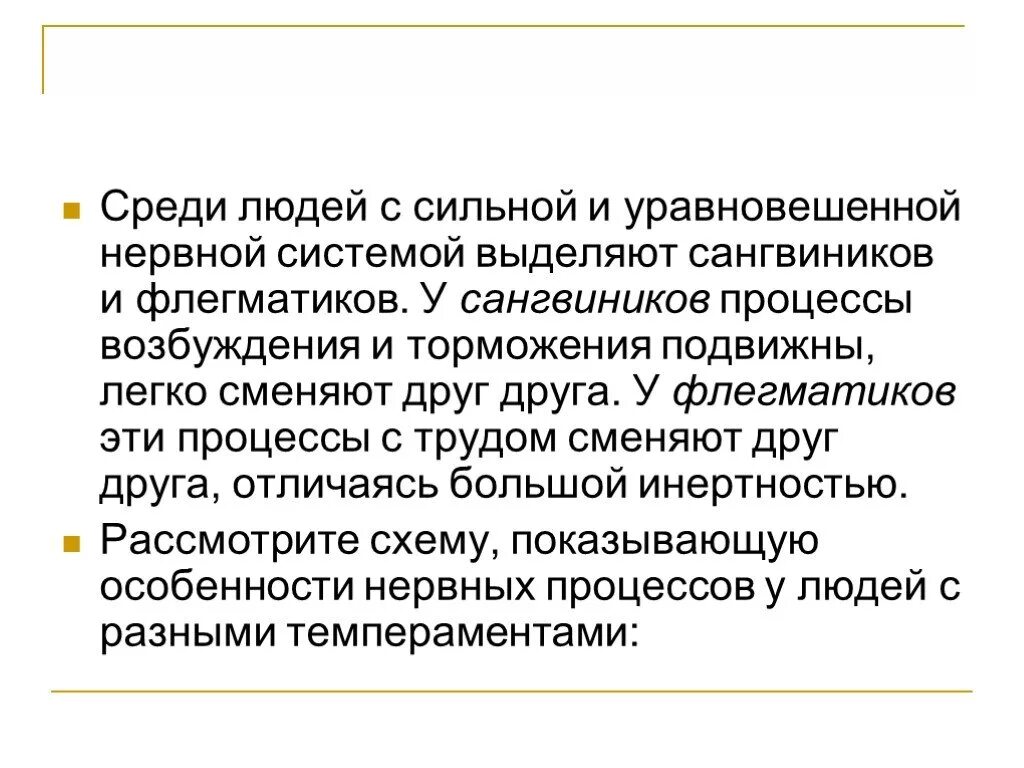 Цитаты про потенциал. Доклад на тему психологическая уравновешенность. Сильные и уравновешенные люди. Сильный уравновешенный подвижный. Сильная типизация.
