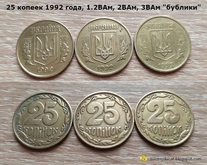 5 копеек 1992 цена. Кашира 2 25 копеек. 25 Копеек 1992. 25 Копеек 1992 СССР. 25 Копинок.