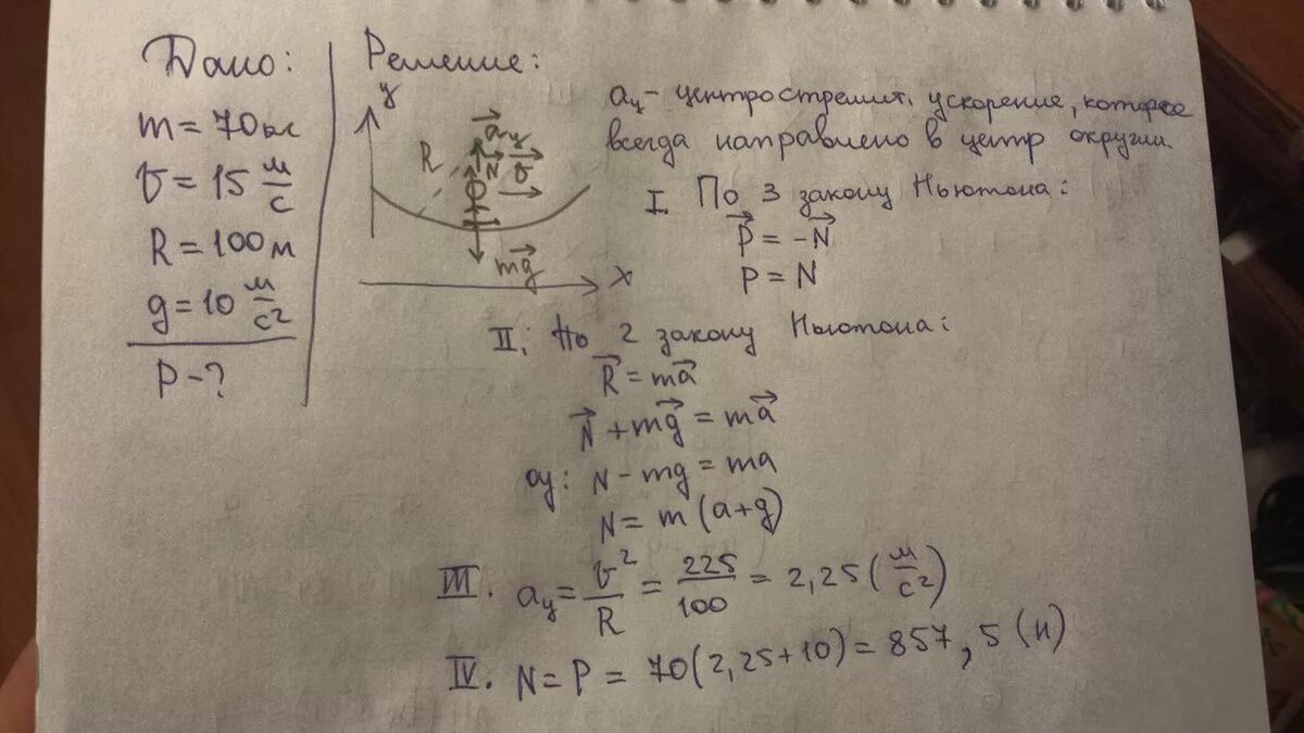 Лыжник массой 70