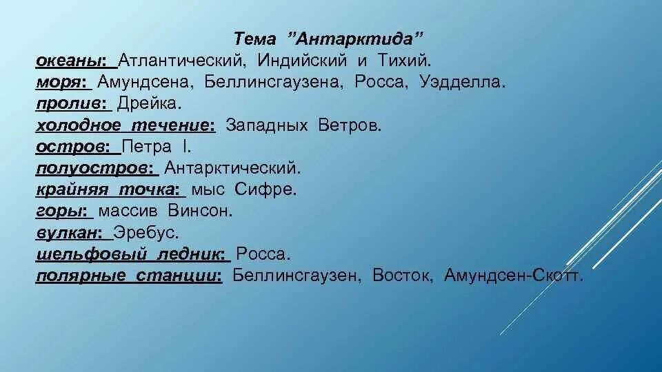 Положение индийского океана между параллелями и меридианами. Тихий атлантический индийский из греческого языка. Океан для презентации. Океаны: атлантический, тихий и северный ледовитый. Сравнение тихого атлантического океана и индийского.